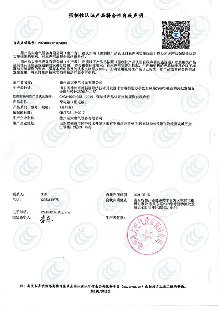 聲明書(shū)