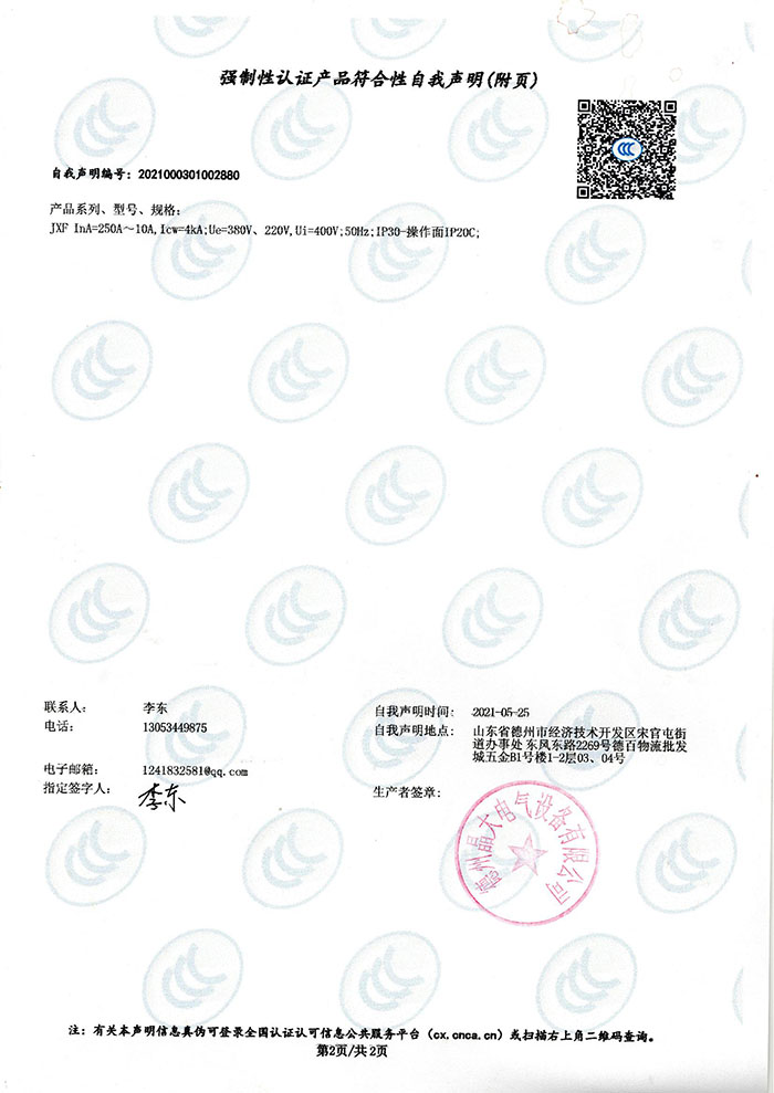 聲明書(shū)
