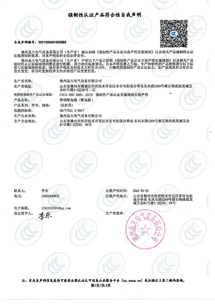 聲明書(shū)