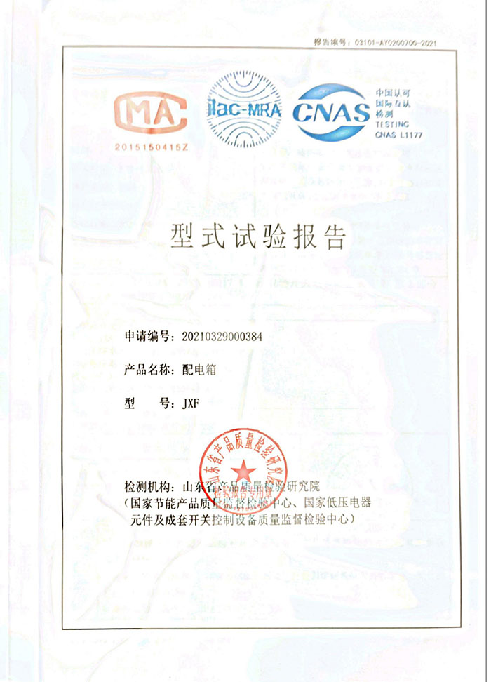 試驗(yàn)報(bào)告
